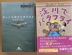淀川でバタフライ