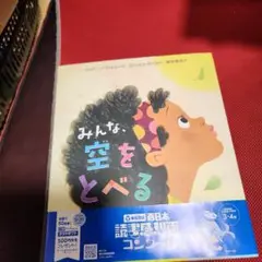 みんな、空をとべる