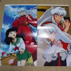 アニメディア 付録 犬夜叉 鋼の錬金術師ポスター 2点セット