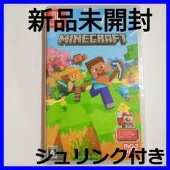 【新品未開封】Switch マインクラフト ソフト シュリンク付き ニンテンドー