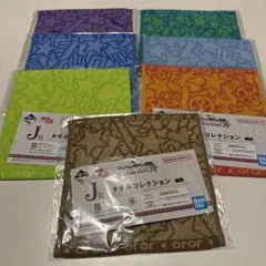 一番くじ　ジョジョ　J賞　タオルコレクション　7種セット