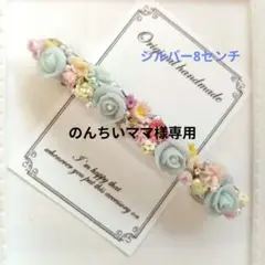 ♡ハンドメイド♡ビジューバレッタ