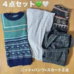 《美品》豪華4点セット