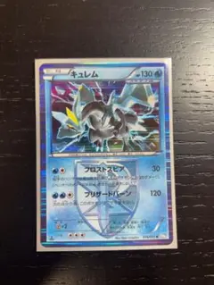 キュレム R BW8 ライデンナックル 016/051 - メルカリ