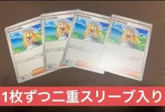 ポケモンカード リーリエの決心 4枚 二重スリーブ入り 062/063