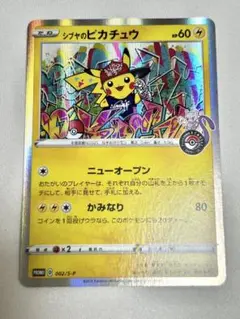 シブヤのピカチュウ プロモ ポケモンカードゲーム　ポケカ　正規品
