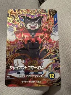 ドラゴンボールダイバーズ sdv5-070 ジャイアントゴマーda gdr