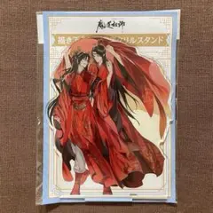 魔道祖師 アクリルスタンド