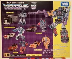 张*浩様 トランスフォーマー スタンティコンセット ブランド通販サイト レガシー：スタンティコン/メナゾール