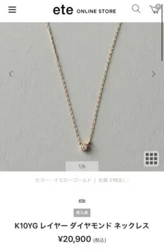 ete eteネックレス k10