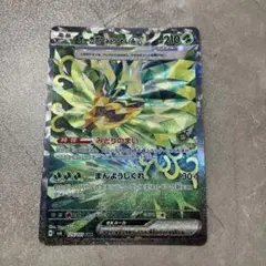 オーガポン みどりのめんex SAR SV6 変幻の仮面 125/101 - メルカリ