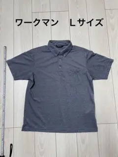 ワークマン　メンズＬサイズ