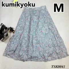 【美品】組曲　花柄ロングフレアスカート　くすみブルー　リヨセル　キュプラ　M