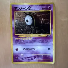 ポケモンカード　アンノーンA