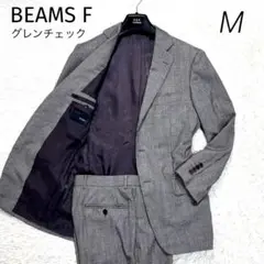 【美品】BEAMS F グレンチェック セットアップ 総裏 グレー M