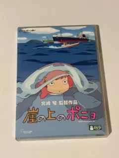 崖の上のポニョ DVD