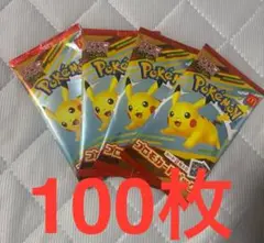 ポケモンカードMEGA 合計100枚セット マクドナルド ハッピーセット2025