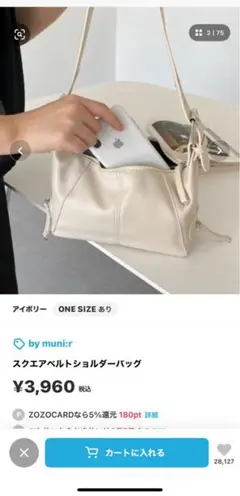 by muni:r スクエアベルトショルダーバッグ
