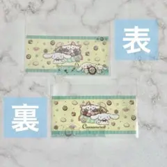 マイナカード クリアケース シナモロール＆ミルク
