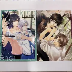 1Kの王様 然るオトコの口福 2巻セット 特典書き下ろしペーパー