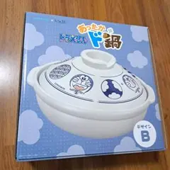 当選品☆SUNTORY×ドラえもん あったかド鍋セット☆土鍋　 非売品　新品 ドラえもん 土鍋セット - メルカリ