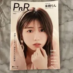『PnR』vol.1