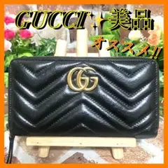 美品✨GUCCI グッチ マーモント ジッピー ラウンドファスナー 長財布