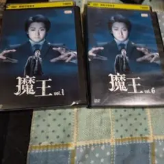 魔王ＤＶＤ