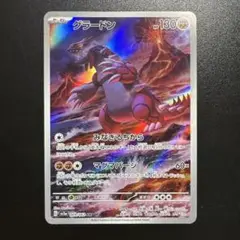 ポケモンカード グラードン 069/062 AR