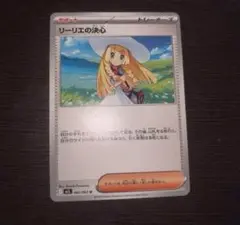 リーリエ の決心　ノーマル　一枚