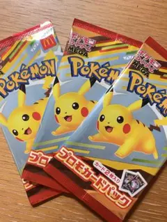 ポケモンカード マクドナルド ハッピーセット 2025 プロモカード 3パック