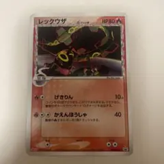 ポケモンカード　レックウザ　デルタ種　プロモ　Meiji