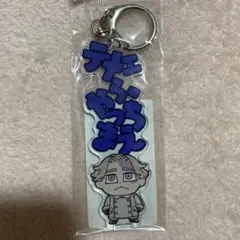 東京リベンジャーズ アクリルキーホルダー