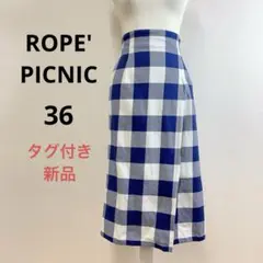 タグ付き未使用 ROPE' PICNIC ギンガムチェックIラインスカート 36