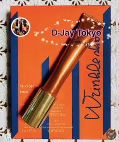 POLA最新リンクルショット メディカル セラム N20g