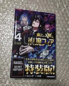 2025年最新】魔入りました入間くん最新刊の人気アイテム - メルカリ