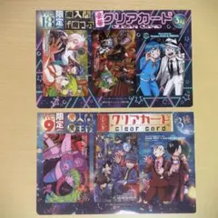 魔入ました！入間くん/豪華クリアカード３種セット/少年チャンピオン