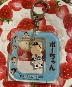西武ライオンズ　クレヨンしんちゃん　ボーちゃん　ふりふりアクリルキーホルダー