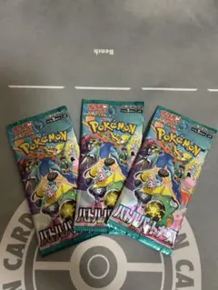 バトルパートナーズ　3パック