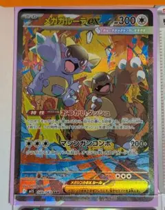 ポケモンカードメガブレイブ、メガシンフォニアからいいとこ取り10枚セット