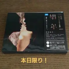 2025年最新】娼年 dvd 豪華版の人気アイテム - メルカリ