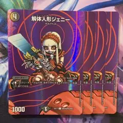 2025年最新】解体人形ジェニー プレイマットの人気アイテム