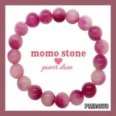 ❤PMR4678✨ウォーターメロンキャンディジェイド パワーストーンブレスレット
