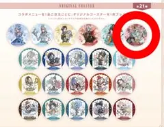 フラバルー 第五人格 IdentityV コースター スイパラ