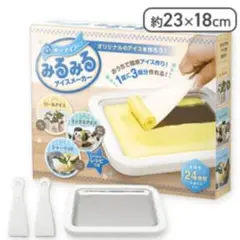 みるみる♡アイスメーカー