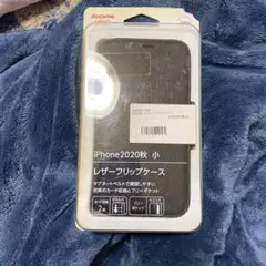 iPhone2020秋　小