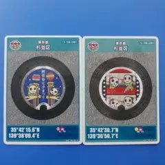 マンホールカード◆東京都　杉並区◆(009)(011)◆2枚セット