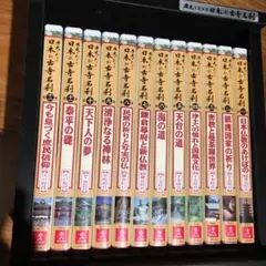 日本の古寺名刹 全12巻セット Amazon.co.jp: 歴史でたどる 日本の古寺名刹 DVD 全12巻