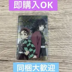鬼滅の刃 ウエハースカード2 【同梱大歓迎】