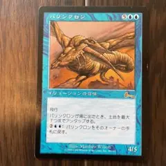 2025年最新】MTG パリンクロンの人気アイテム - メルカリ